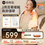 倍轻松（breo）N6mini-2代【肩周热灸版】颈椎按摩器按摩披肩肩颈按摩器腿腰颈部按摩仪 送父母亲男女友生日礼物