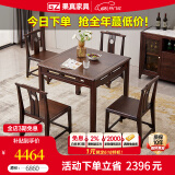 果真新中式乌金木八仙桌实木餐桌家用实木小方桌正方形饭桌 方桌0.88M（高度75cm）+餐椅*4