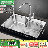 欧琳（OULIN）水槽单槽7549 洗菜盆水池 厨房304不锈钢水槽 配不锈钢X011龙头(750*490)