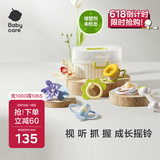 babycare手摇铃6件套可咬牙胶新生婴幼儿宝宝玩具0-3-6个月1岁抓握训练