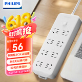 飞利浦（PHILIPS）插座/插线板/插排/排插/接线板/拖线板 8位总控开关全长5米 2184WC