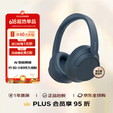 索尼（SONY）WH-CH720N 无线降噪立体声耳机 头戴式蓝牙 长持久续航 AI智能降噪 送礼 礼物 蓝色