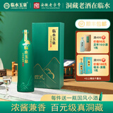 临水玉泉【酒厂官旗·安徽老名酒】足年洞藏酒·国风徽派洞藏浓酱兼香白酒 52%vol 500mL 4瓶 整箱