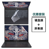 咔咔鱼2025款联想拯救者Y9000P R9000P Y7000P键盘膜Y7000/R7000屏幕保护膜R7000P外壳膜贴纸 磨砂防反光屏幕膜+键盘膜 拯救者Y7000P 2025（16英寸）