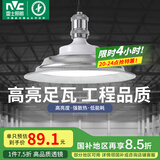 雷士（NVC）led大功率灯泡工矿灯节能E27螺口球泡灯家用单灯大瓦数80W正白光