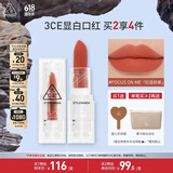 3CE透明口红珊瑚红FOCUSONME红豆奶茶唇膏雾面哑光生日礼物送女友