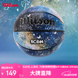 Wilson威尔胜 ICON系列GALAXY星座渐变成人青少年室内外通用7号篮球送礼
