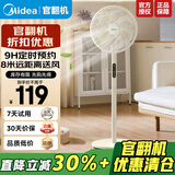 美的【官翻机】电风扇家用遥控落地扇 台式桌面小型风扇大风力节能立式摇头电扇 【劲风酷爽】SAH30BK