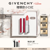 纪梵希（Givenchy）红丝绒N33暖茶橘色口红礼盒哑光唇膏 生日礼物520情人节礼物