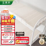 金橡树泰国进口天然乳胶床垫加厚宿舍学生单人床垫 90*200*7.5cm 泰舒