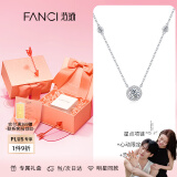 范琦（Fanci）【徐若晗同款】星点项链女银锁骨链生日女友纪念日礼物 心动限定礼盒