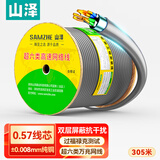 山泽超六类双屏蔽网线【0.57±0.008mm纯铜线芯】CAT6A万兆抗干扰 工程家装网络POE监控305米 HC6305