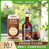 必得利（Bardinet）洋酒 可可 25度 力娇酒利口酒 700ml/瓶