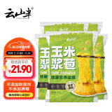 云山半 玉米浆包1.2斤 低脂0添加东北特产 早餐面点玉米糍粑粗粮
