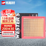 韦斯特空气滤清器*MA1600(适配19款秦Pro/宋Pro/MAX 1.5T手动挡)