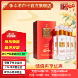 衡水老白干五星级白酒整箱67度500ml*4瓶送礼宴请收藏酒类 保价京东配送鉴藏 67%vol 500mL 4瓶