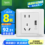 施耐德电气 五孔带USB插座2.1A 86型暗装墙壁插座面板 睿意系列 白色