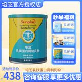 培芝乳铁蛋白调制乳粉60克免疫球蛋白成人儿童营养新西兰进口 乳铁蛋白1罐【买5送1】