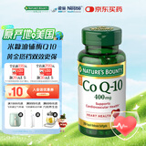 自然之宝美国进口辅酶Q10保护心脏400mg高含量辅酶Q10软胶囊39粒*瓶
