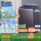 统帅（Leader）海尔智家出品波轮洗衣机全自动 12公斤大容量 直驱电机 玻璃盖 以旧换新国家补贴XQBL120-BZ636