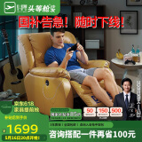 芝华仕（CHEERS）头等舱智能椅真皮单人沙发客厅小户型电动功能休闲椅芝华士K621黄