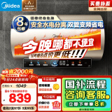 美的（Midea）国家补贴20%终身免换镁棒60升电热水器3300W变频省电一级能效节能安全水电分离F6033-JE6(HE)