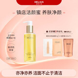 赫丽尔斯（HELIUS）新升级三代洁颜蜜200ml洗面奶氨基酸敏感肌男女控油洁面