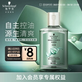 施华蔻（Schwarzkopf）【京东试用】控油赋源洗发露60ml（自律瓶 净油去屑洗发水）旅行