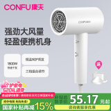 康夫电吹风机 家用风筒1800W大功率冷热风恒温护发 吹风筒电风吹 KF-3143 白色