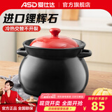 爱仕达（ASD） 砂锅 陶瓷煲家用煲煲汤锅煎药中药锅明火耐高温小炖盅沙锅炖煲 JLF46CP 4.6L 红色