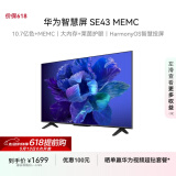 华为智慧屏 SE43 MEMC 43英寸超薄全面屏4K超高清智能液晶电视机卧室护眼2+16GB 以旧换新HD43KHAA