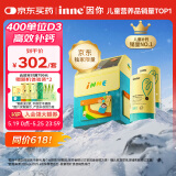 Inne因你钙镁锌小金条液体钙儿童钙维生素d3婴儿钙草莓+香橙 珠峰礼盒
