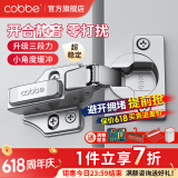 卡贝（cobbe）铰链合页不锈钢阻尼柜门合叶衣柜液压飞机合页五金折和页活卡扣 中弯【小角度-冷轧钢】固定 靜音