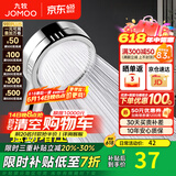 九牧（JOMOO）花洒喷头全套家用增压洗澡淋浴莲蓬头热水器手持淋雨花洒软管套装 增压花洒喷头【过滤净水】