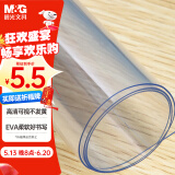 晨光（M&G）文具A4考试专用透明垫板写字软垫板 中小学生作业书桌垫书法绘画垫板 环保书写垫板中考高考必备