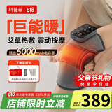 科普菲【父亲节礼物】膝盖按摩仪器热敷贴理护膝疗腿部按摩器K09巨能暖加热保暖关节妈爸生日国家补贴