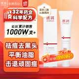 质润壬二酸20%清痘凝露15g祛痘去黑头粉刺改善闭口淡化痘印壬二酸精华