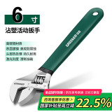 绿林（GREENER）活动扳手6寸套装工具活口扳手多功能大开口沾塑扳手家用活扳子