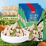 悠米海盐味美人甲南瓜子132g*4包休闲零食坚果炒货干果南瓜籽