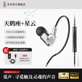 觅声天鹤座HiFi游戏耳机耳麦有线入耳式三角洲行动电竞专用带麦耳机听声辨位发烧级可换线 3.5mm带麦克风+星云声卡