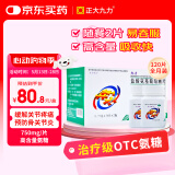 正大九力 九力盐酸氨基葡萄糖片0.75g*30片*2瓶*2盒 治疗和预防全身部位的骨关节炎缓解疼痛肿胀氨糖120片
