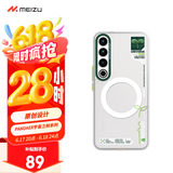 魅族（MEIZU）PANDAER 宇宙之树妙磁抗菌手机壳 灵芽 魅族 20 PRO适用 IML立体印刷 妙磁阵列大吸力 Click按键