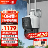 HIKVISION海康威视外摄像头室外户外4G监控12倍变焦摄像头双400万像素全彩夜视人车形侦测声光警报双向语音