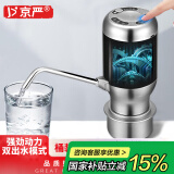 京严【德国品质】电动桶装水抽水器家用自动上水器小型桌面纯净水桶取水吸水器静音充电式饮水机带软管 【304不锈钢出水口 无线便携充电式】纯本色