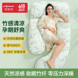 佳韵宝孕妇枕U型护腰侧睡托腹枕睡觉卧枕孕期抱枕专用神器 悠梦竹绿