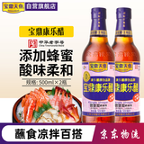 宝鼎天鱼上海宝鼎康乐醋500ml*2米醋海鲜醋蟹醋饺子醋凉拌零添加防腐剂