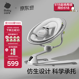 babycare婴儿电动摇摇椅宝宝安抚摇篮椅哄娃睡觉神器新生儿礼盒礼物基础款