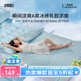 一默乳胶凉席床单床笠凉席夏季2025家用可折叠机洗冰砖空调凉席冰丝席 【冰沙蓝】丨锦纶面料丨凉感更高 三件套丨 200cm*180cm 丨床笠款