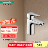 汉斯格雅（Hansgrohe）台盆龙头单把手单孔冷热水智能节水面盆龙头