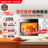 格兰仕微波炉家用小型 360°转盘快捷加热旋钮操控易洁内胆D4老人适用操作便捷